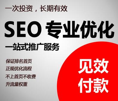 网站优化 网站优化