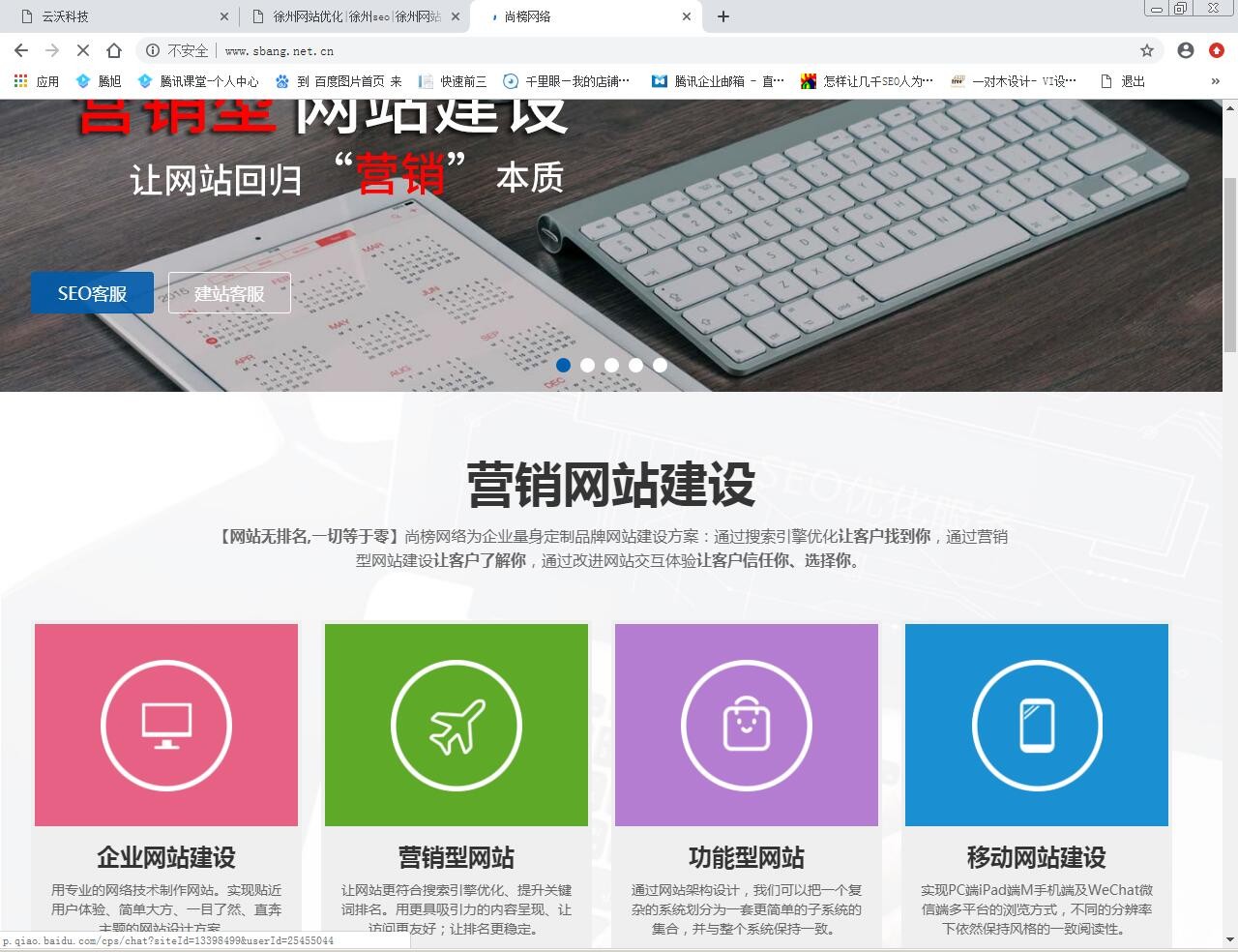 尚榜网络 http://www.sbang.net.cn/