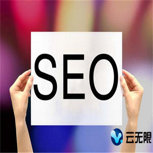 seo优化